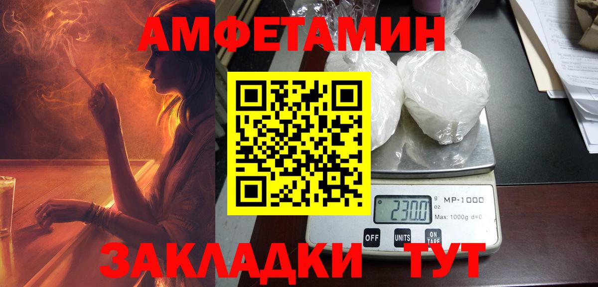 Амфетамин Розовый Гатчина