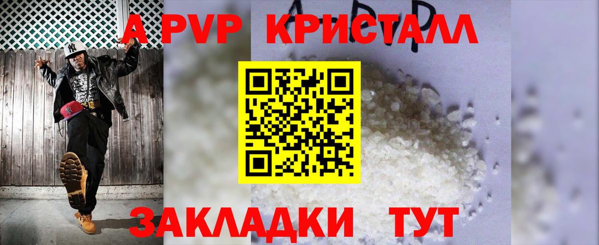Alfa_PVP Crystall Гатчина