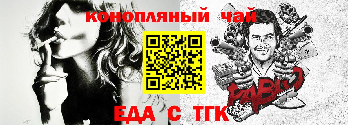 Гатчина  Печенье с ТГК конопля  Вход с VPN 