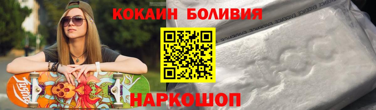 Гатчина  COCAIN 98%  Кокаин  Вход с VPN 