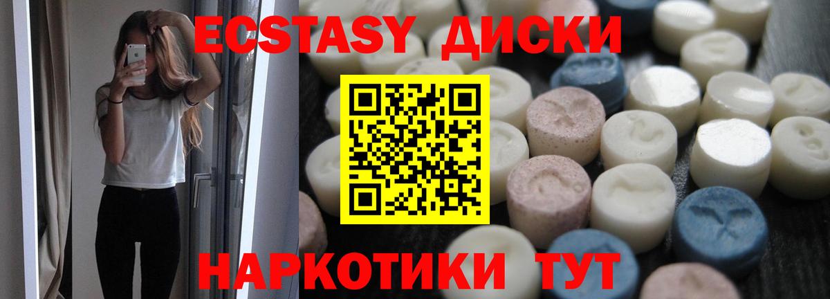 ЭКСТАЗИ VHQ  блэк спрут сайт  Гатчина  Ecstasy mix  Вход с VPN 