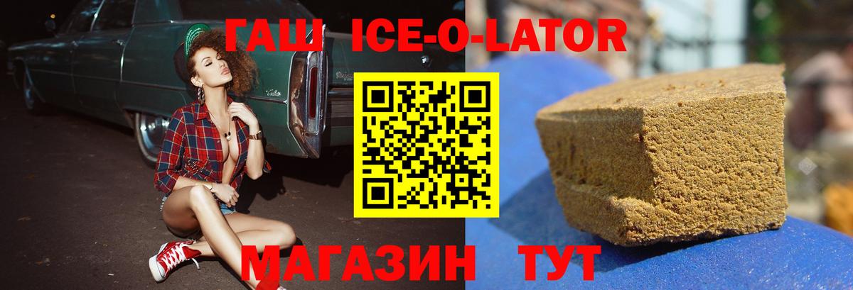 Гашиш гашик Гатчина