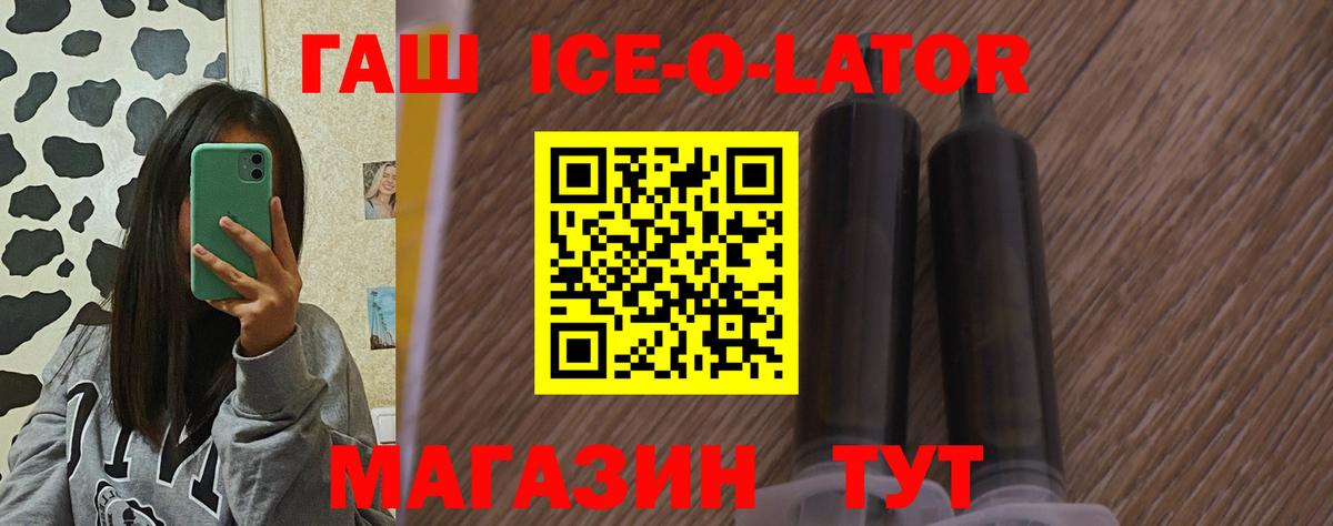 Гашиш индика сатива  Гашиш ice o lator  Гашиш  Гатчина  Вход с VPN 