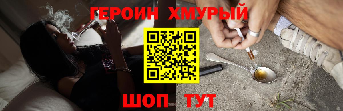 Гатчина  ГЕРОИН хмурый  Вход с VPN 