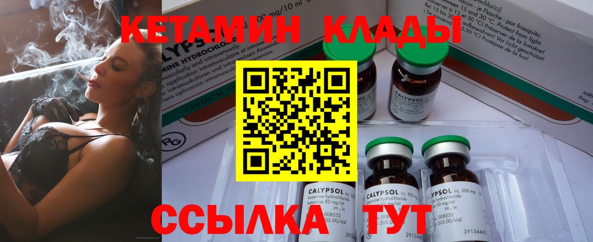 Кетамин ketamine  Вход с VPN  Гатчина  Кетамин VHQ 