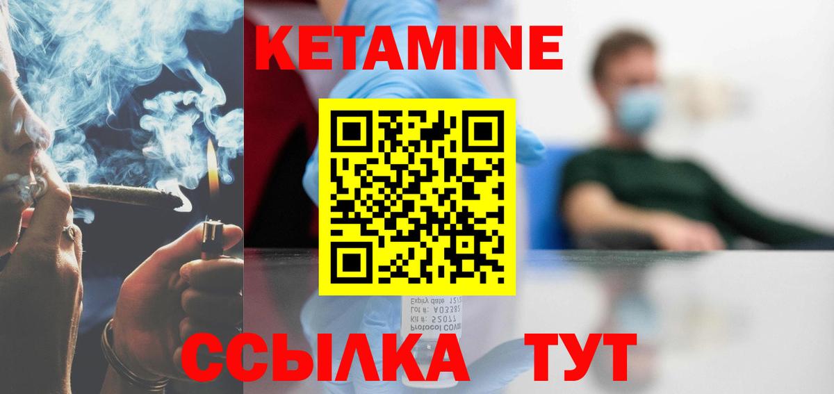 КЕТАМИН VHQ Гатчина