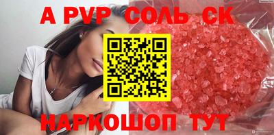 соль курить ск Мариинск