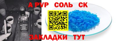 соль курить ск Мариинск