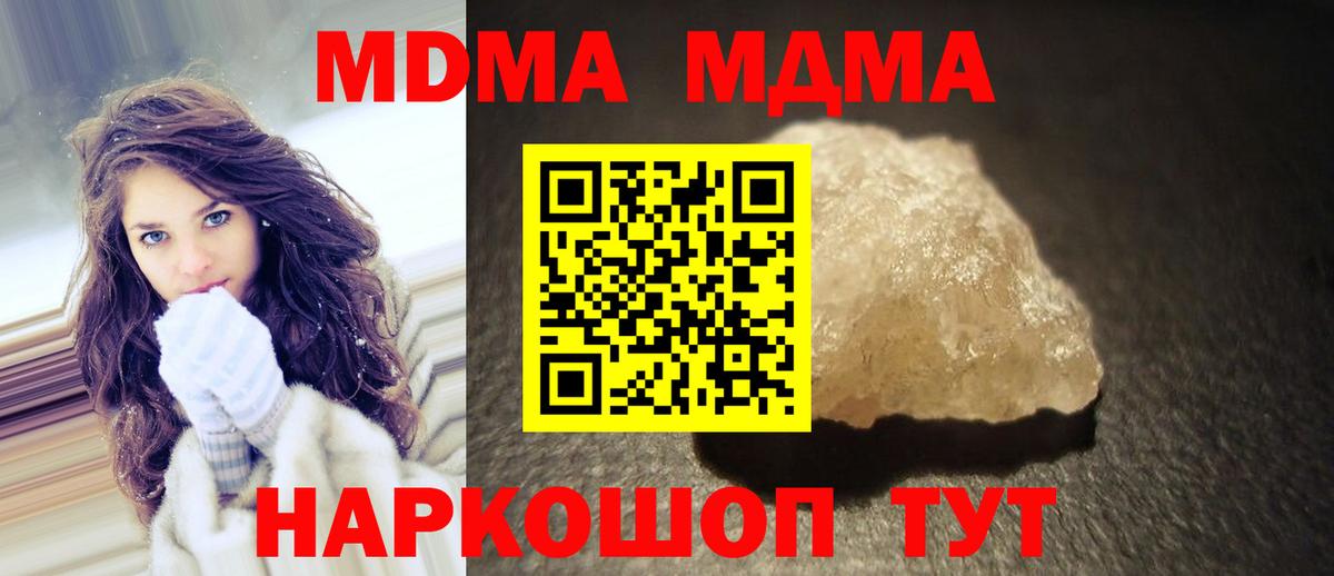МДМА VHQ  Вход с VPN  Гатчина 