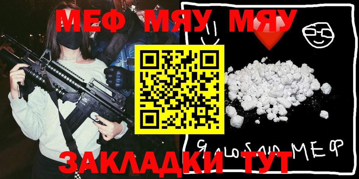 Мефедрон кристаллы  Мефедрон  Гатчина  Меф mephedrone  Вход с VPN 