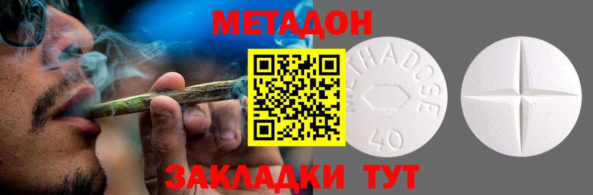 Метадон methadone  Метадон methadone  Вход с VPN  Гатчина 