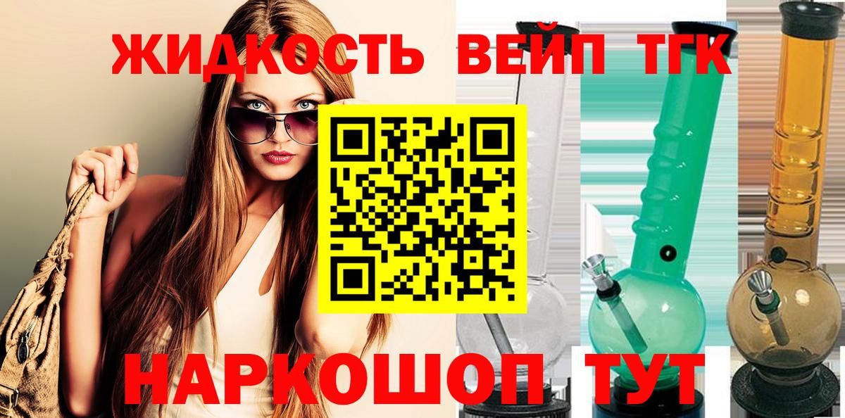 ТГК вейп Гатчина